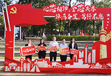 我司黨支部參與“心芯相印”紅聯共建 主題黨日活動